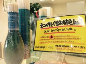 冷やし始めました！
